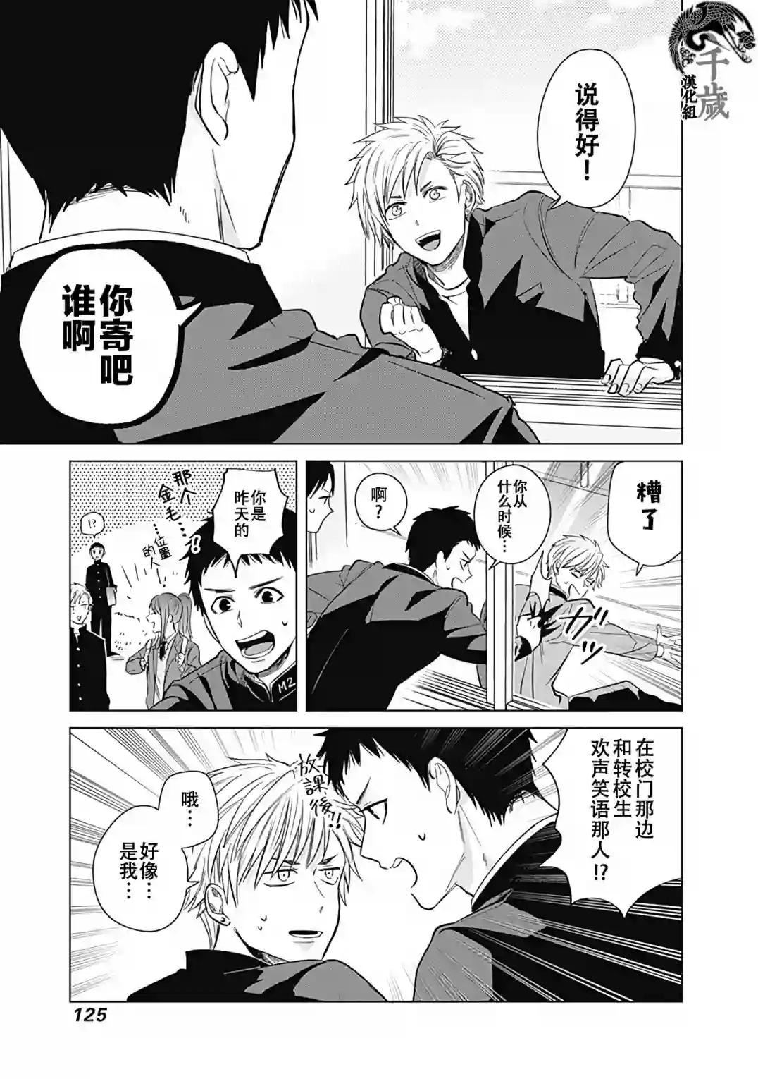 只野工业高校日常第18话