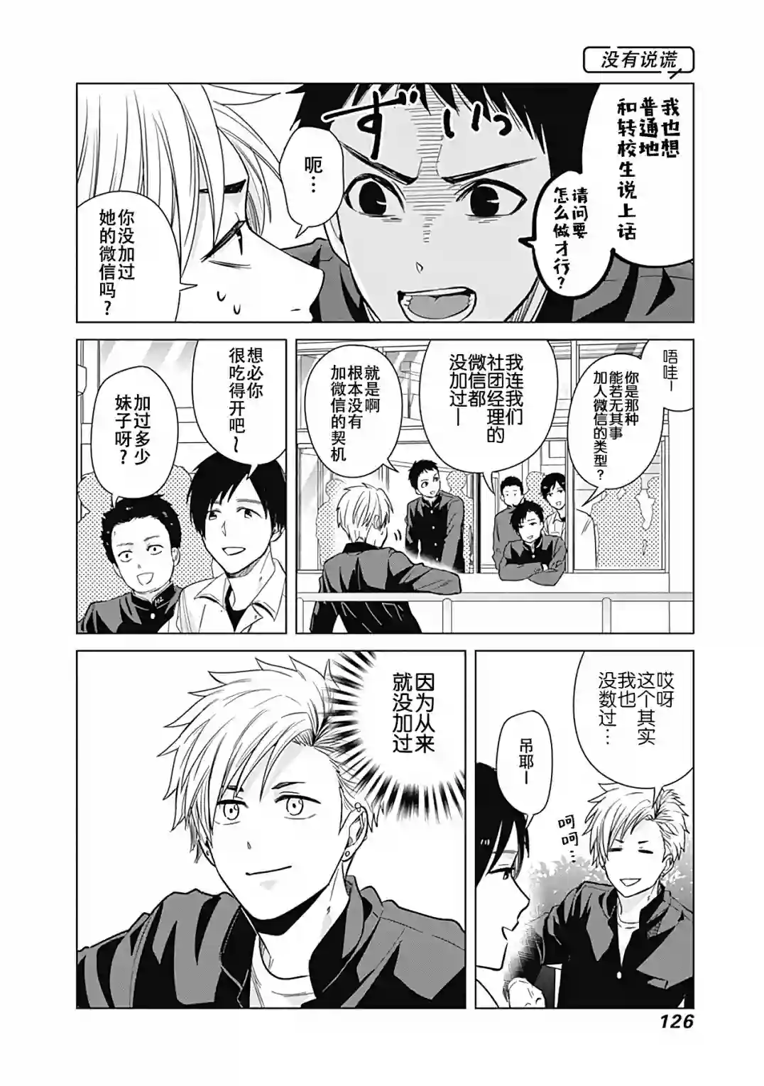 只野工业高校日常第18话