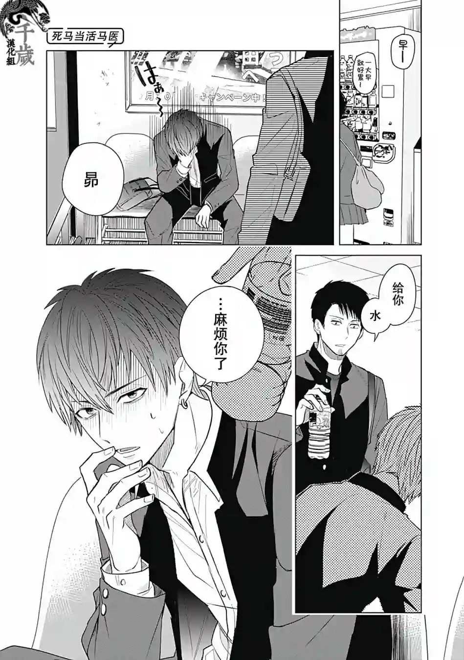 只野工业高校日常第20话