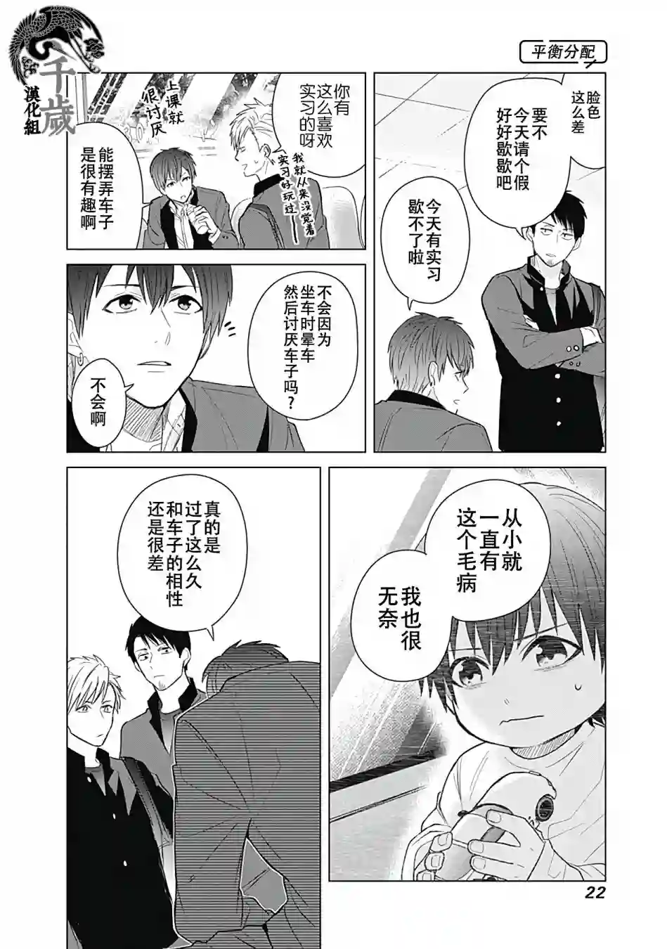 只野工业高校日常第20话