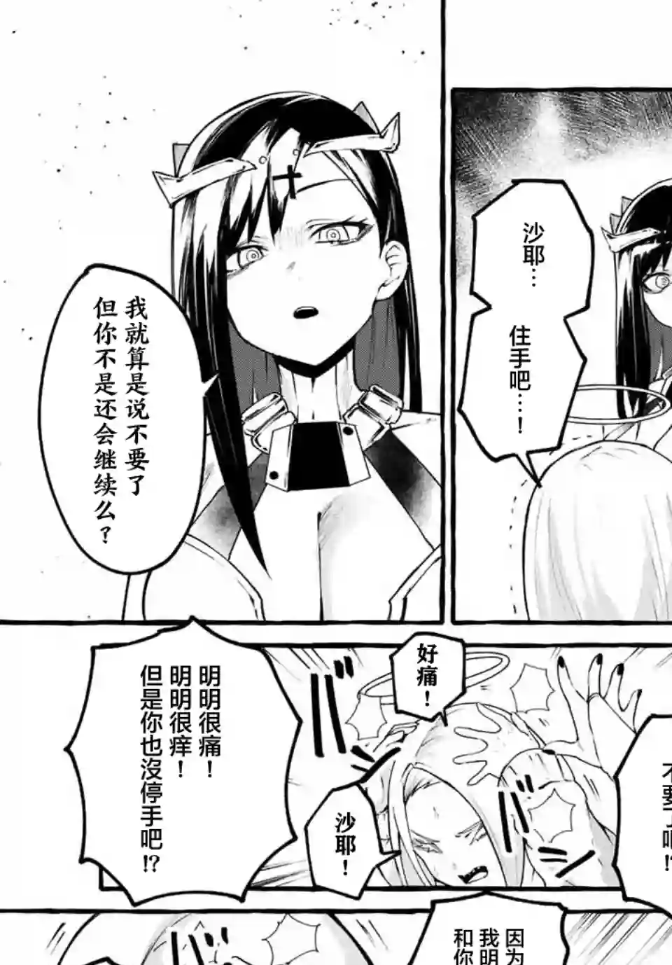 哈批艾尔第25话