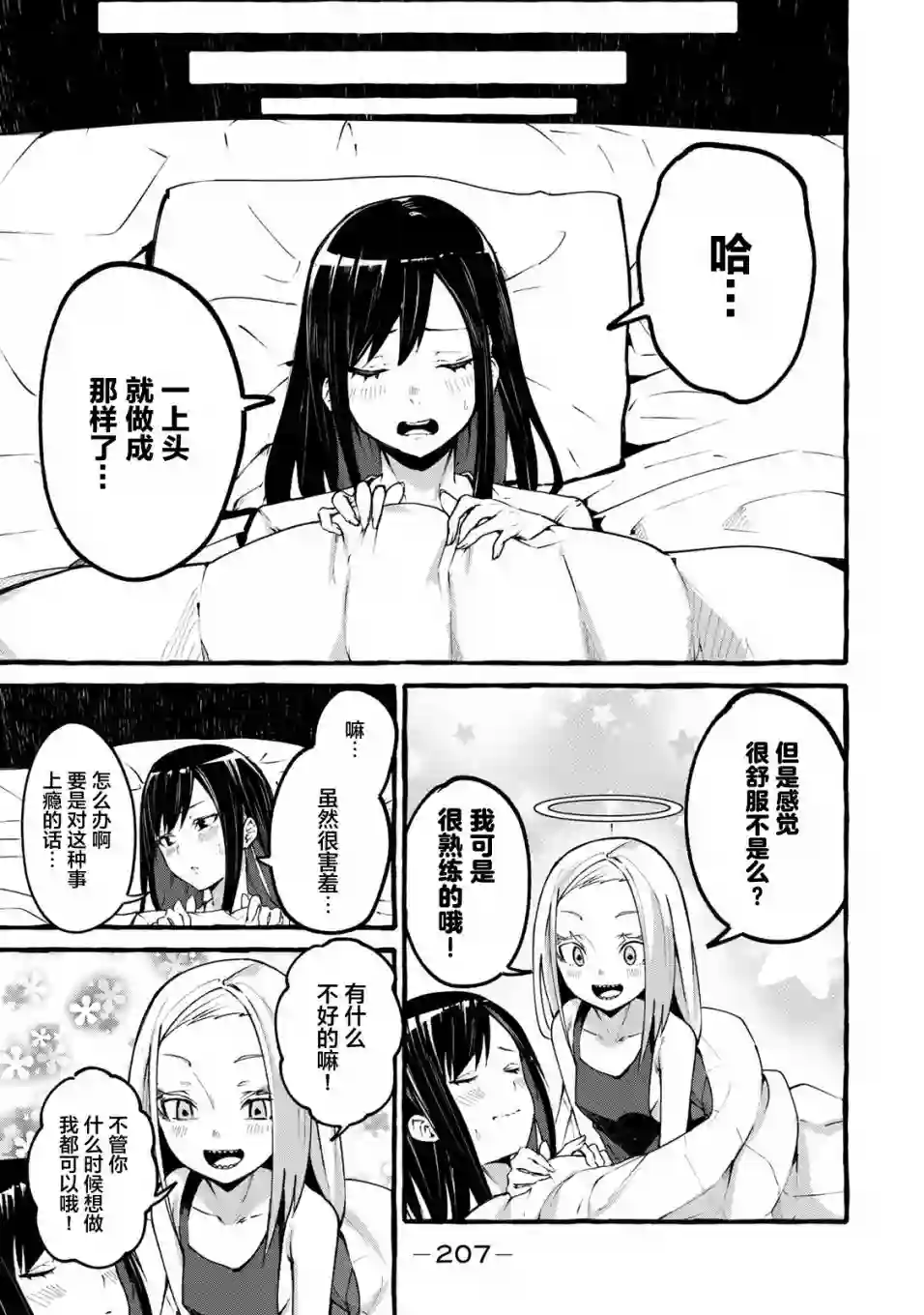 哈批艾尔番外01