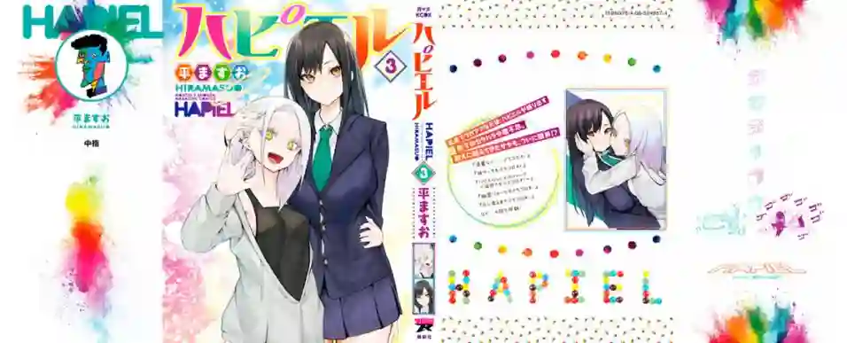 哈批艾尔番外01