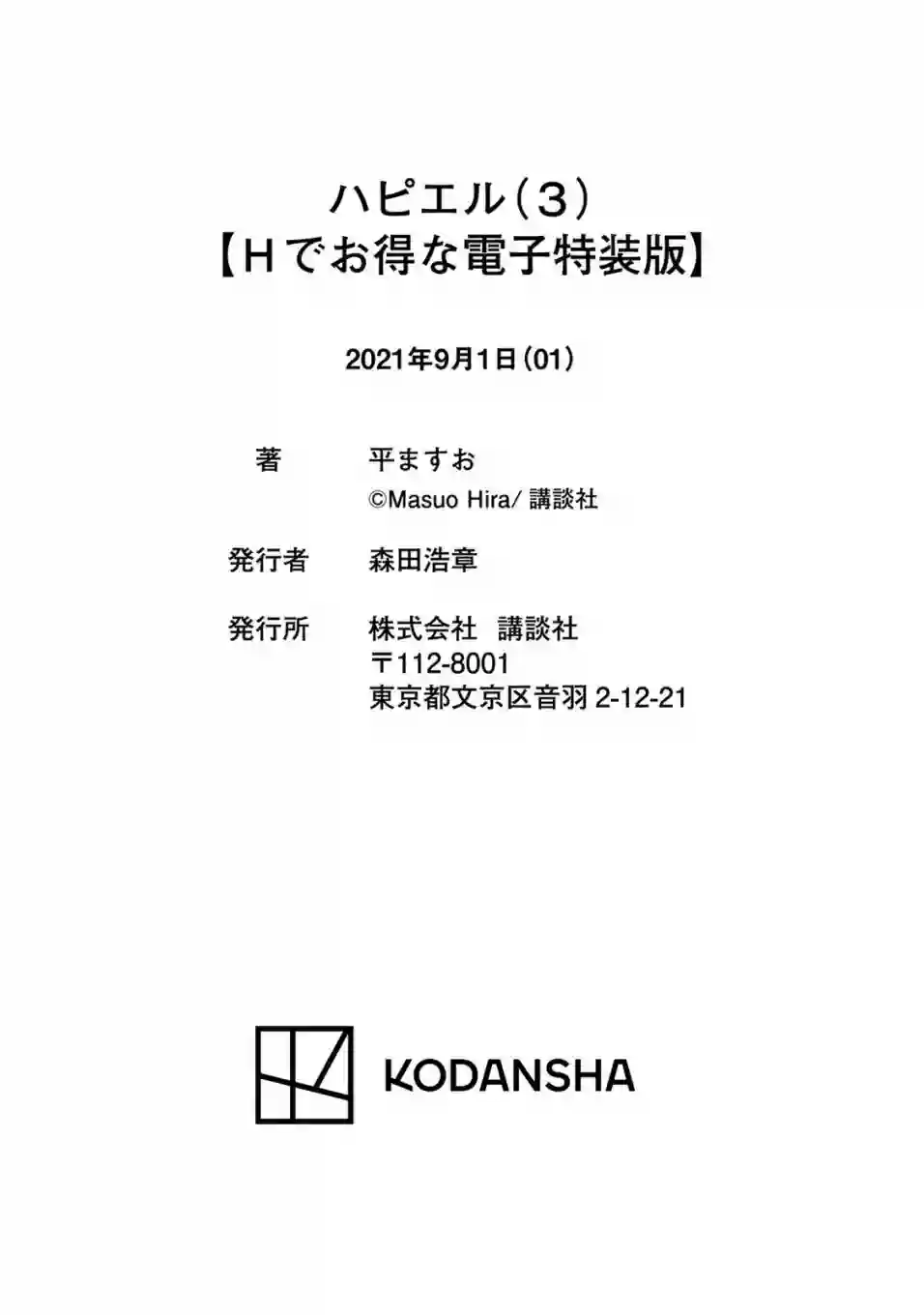 哈批艾尔番外01