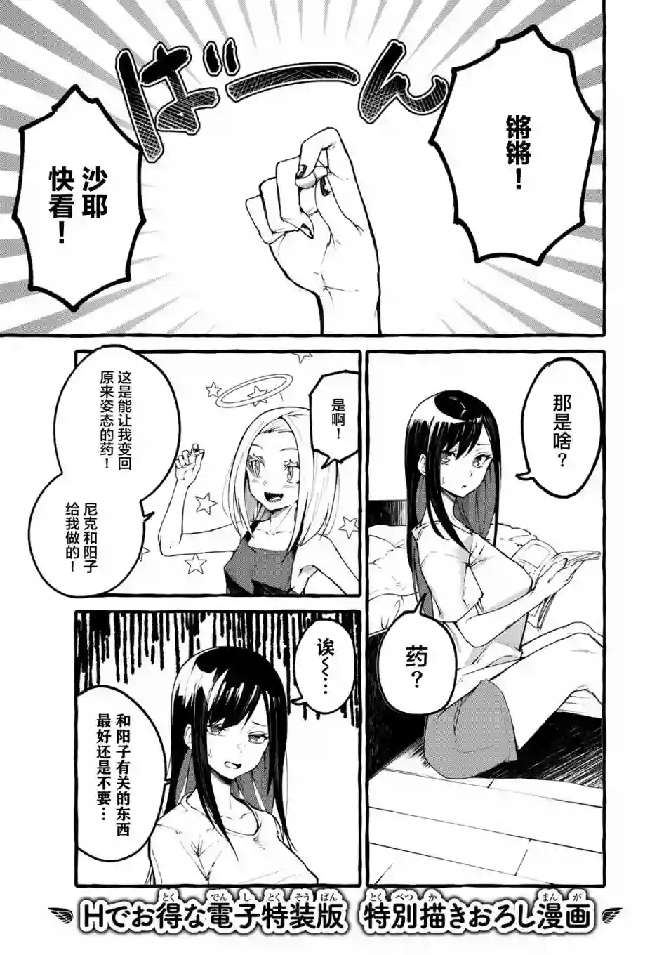 哈批艾尔番外01