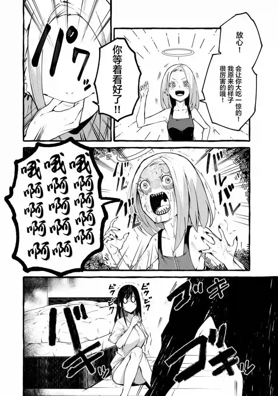 哈批艾尔番外01