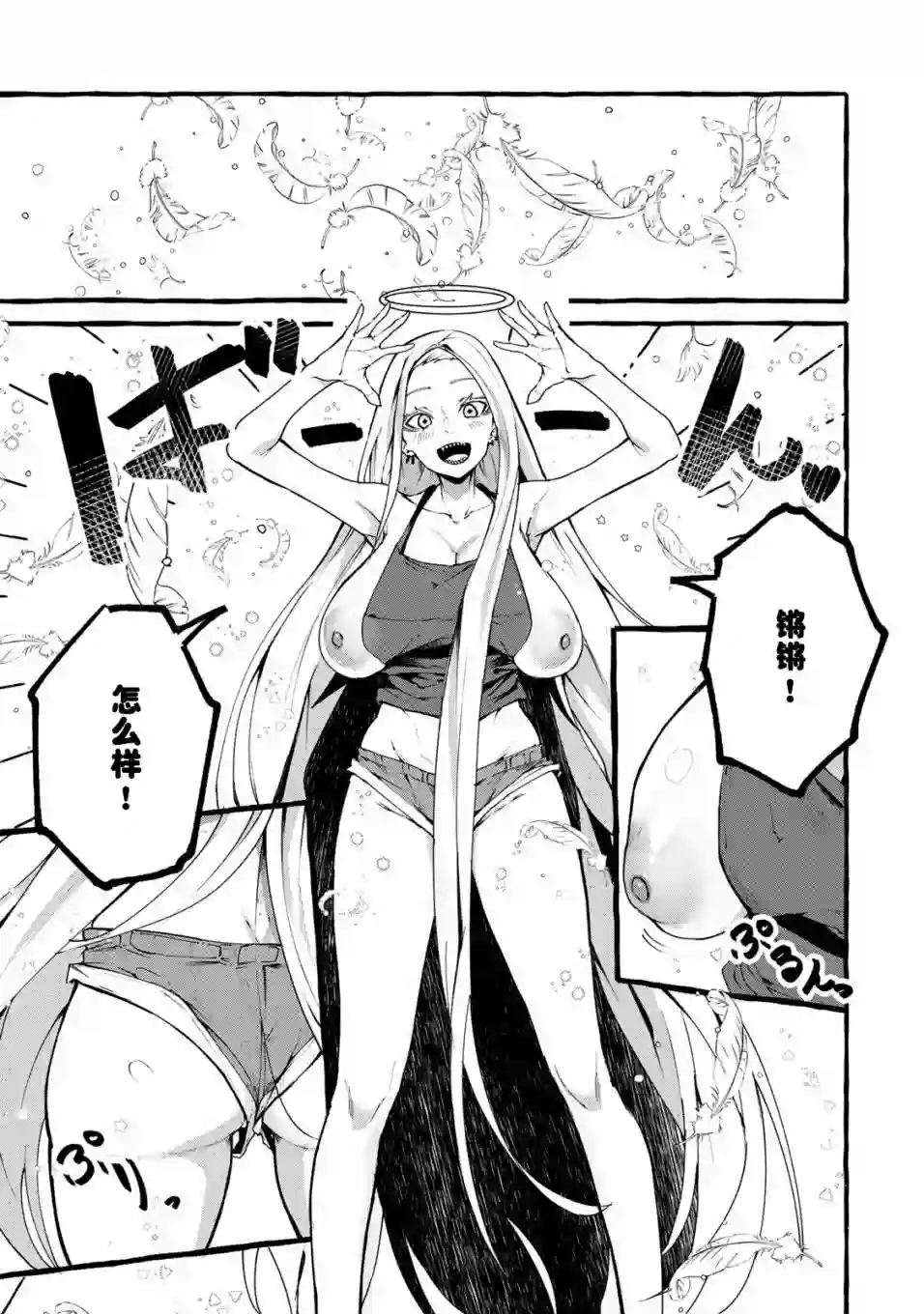 哈批艾尔番外01