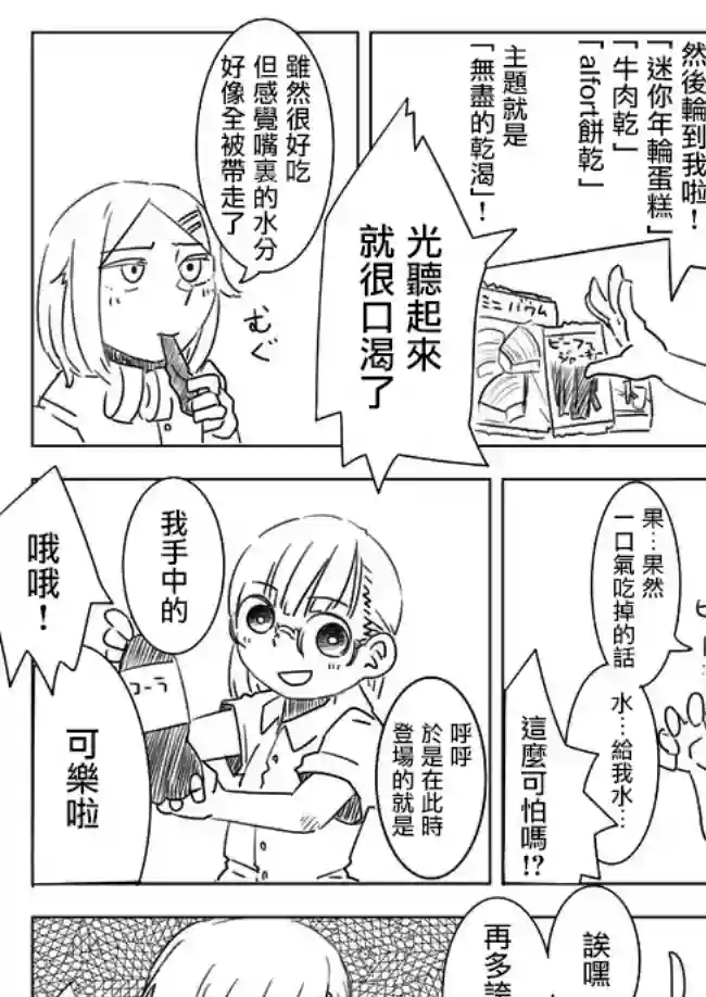 被男校荼毒的伪娘第12话