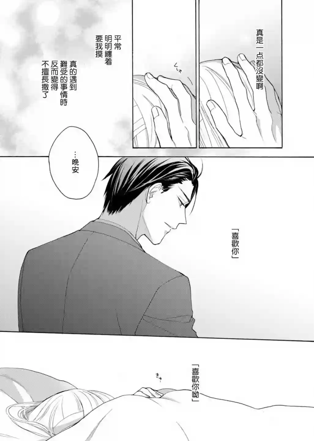 淡河实永的半途而废番外04
