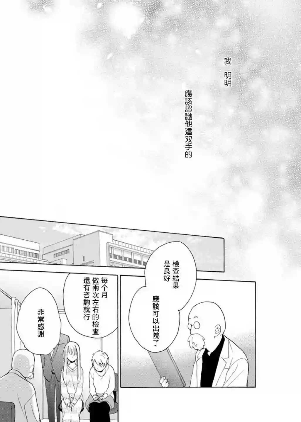 淡河实永的半途而废番外04