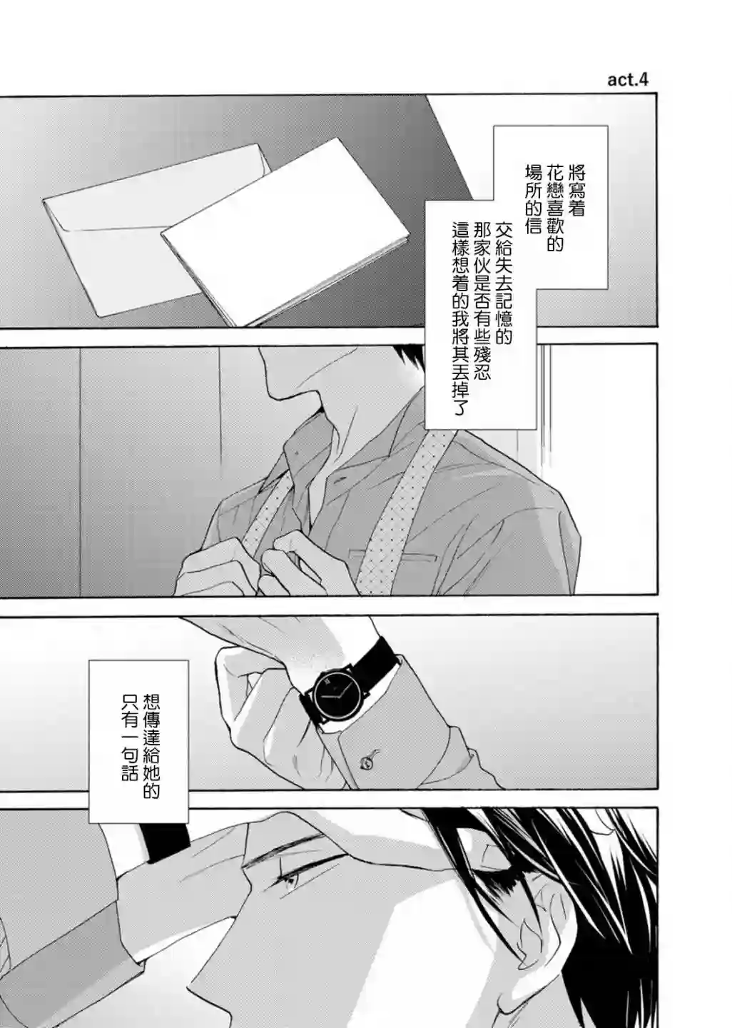淡河实永的半途而废番外04