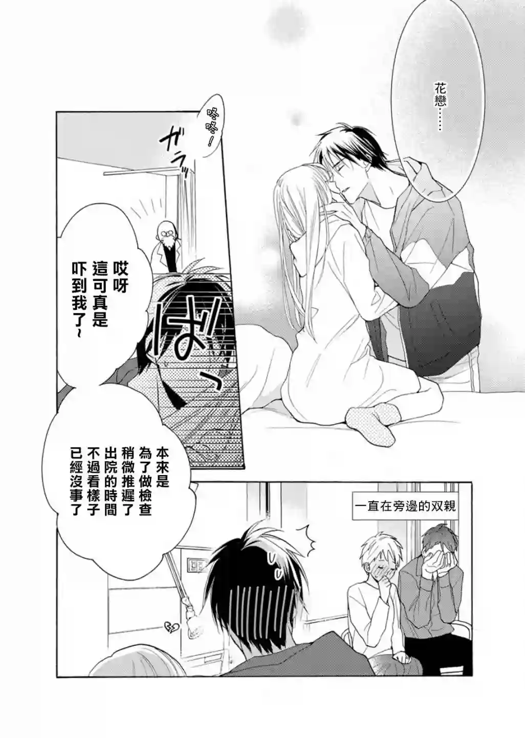 淡河实永的半途而废番外04