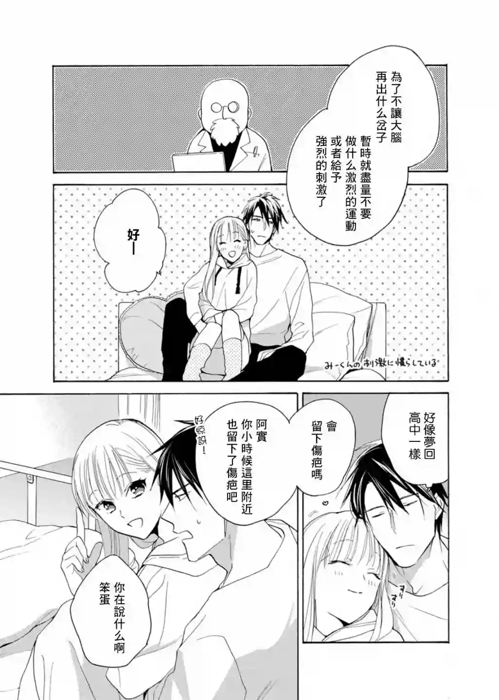 淡河实永的半途而废番外04