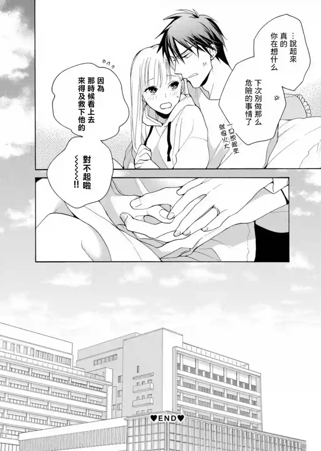 淡河实永的半途而废番外04