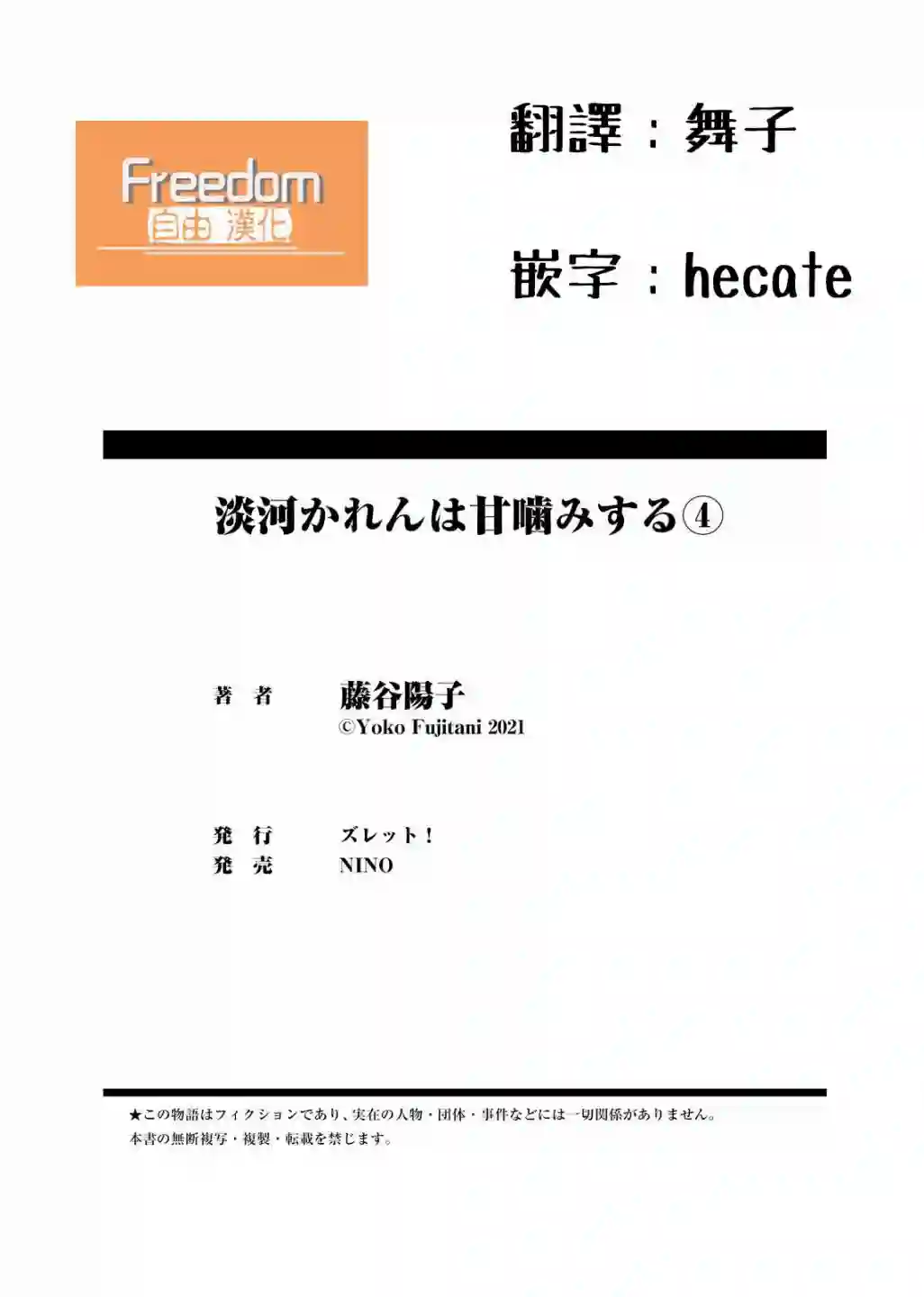 淡河实永的半途而废番外04
