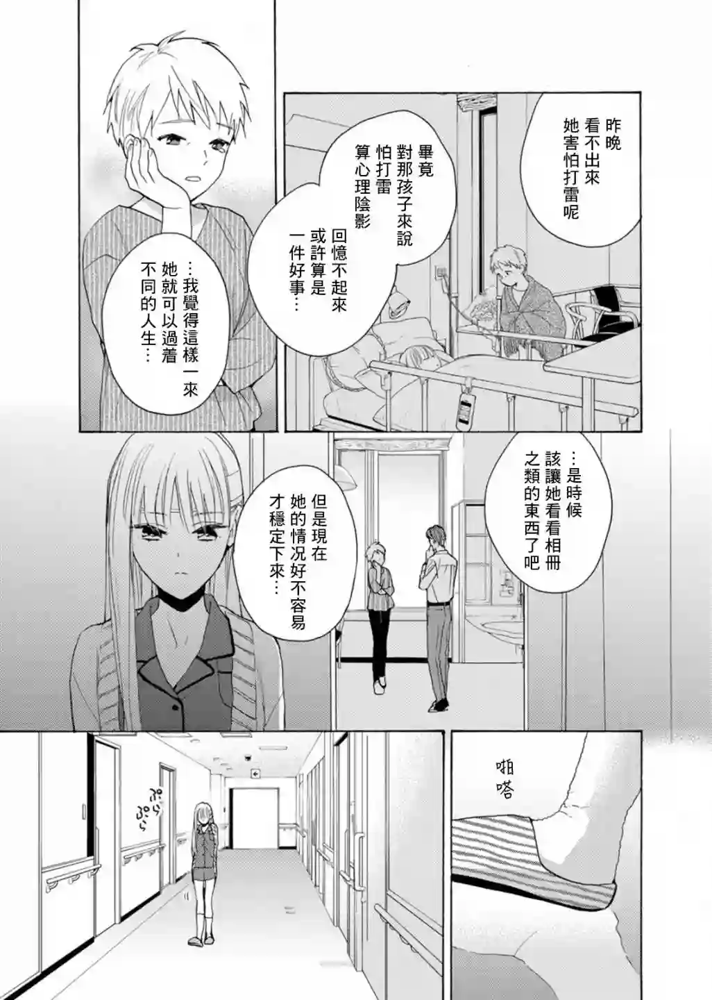 淡河实永的半途而废番外04