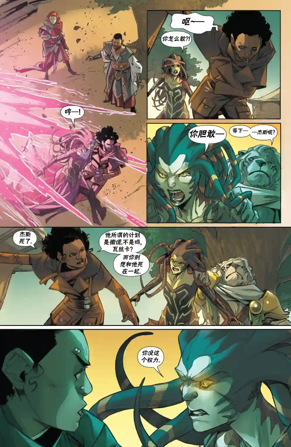 万智牌MTG拉尼卡10