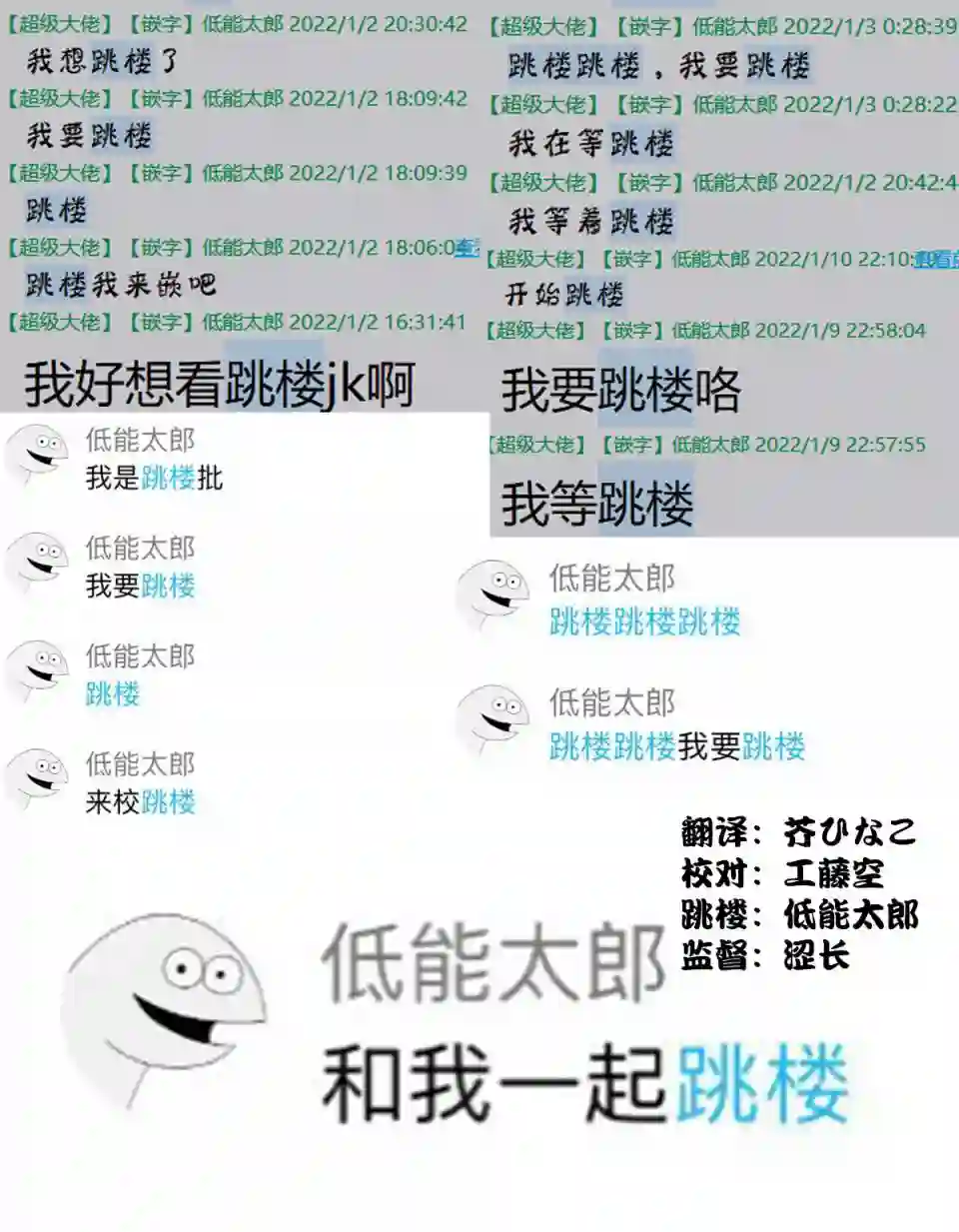 如果救下了准备跳楼的女高中生会怎样？第03话
