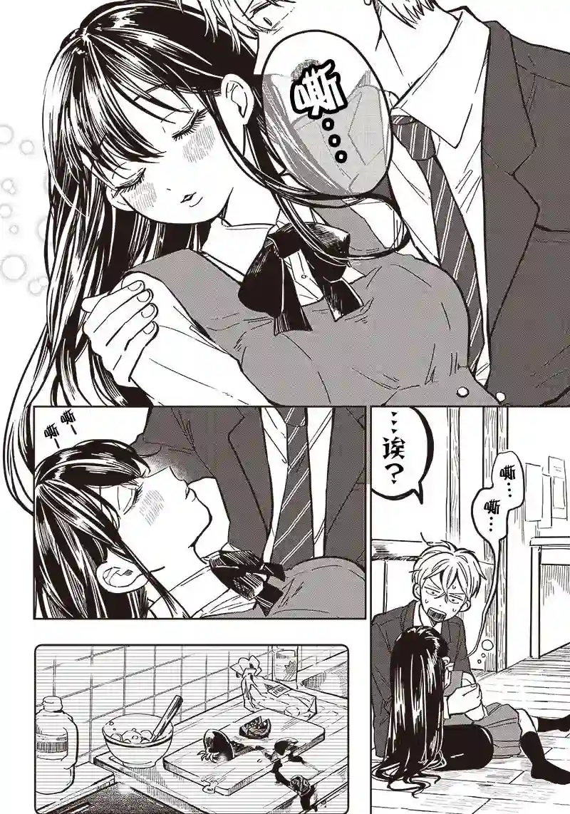 如果救下了准备跳楼的女高中生会怎样？第04话