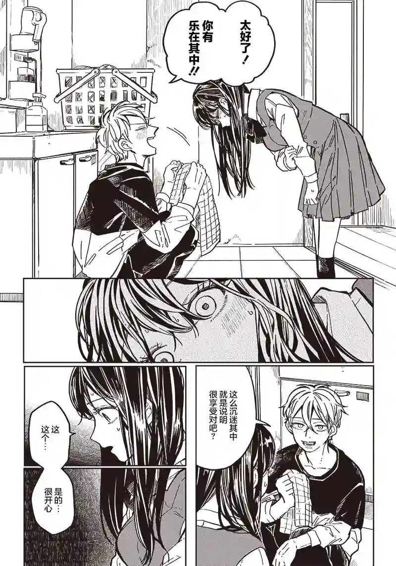 如果救下了准备跳楼的女高中生会怎样？第04话