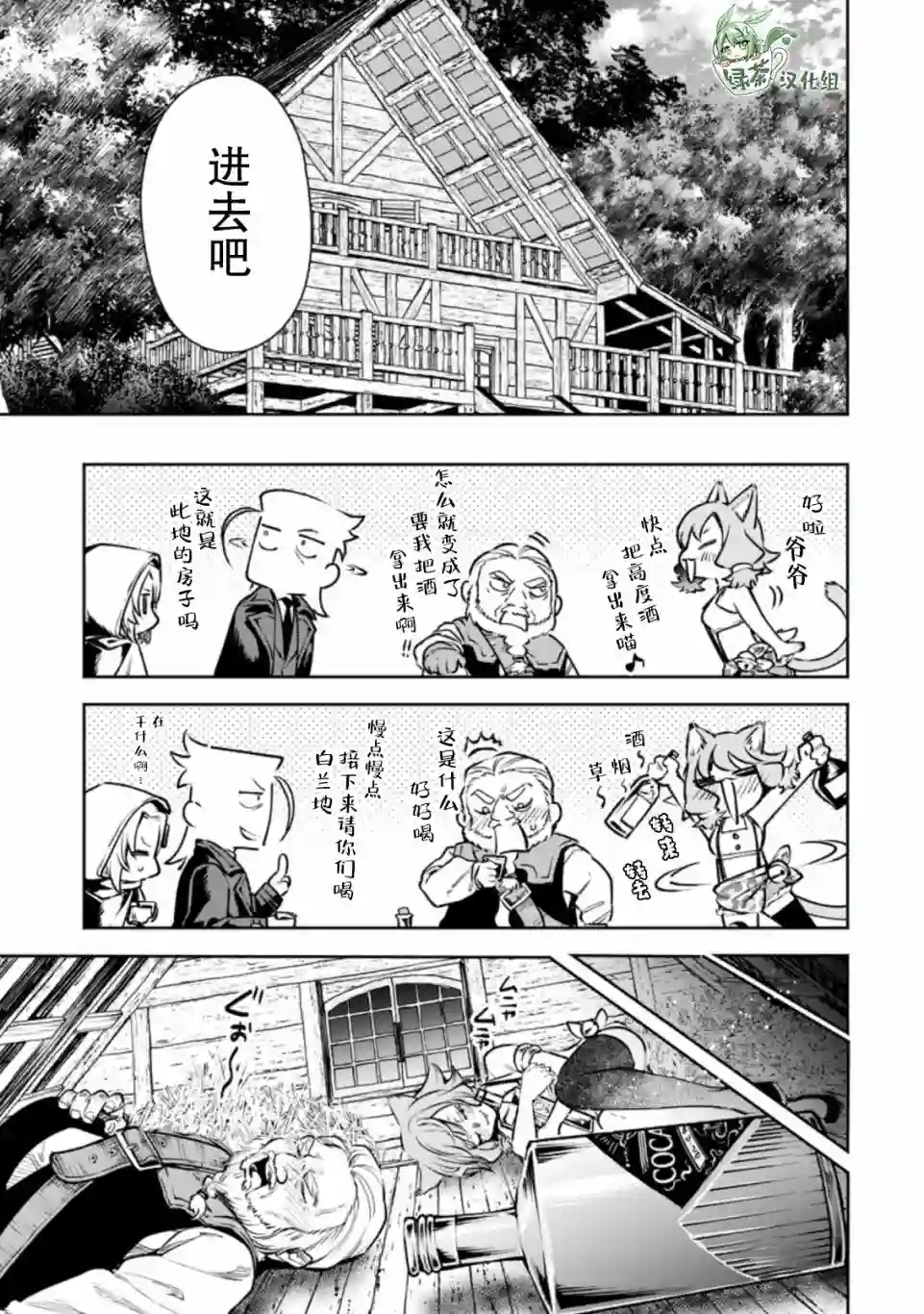 重来吧、魔王大人！R第18话