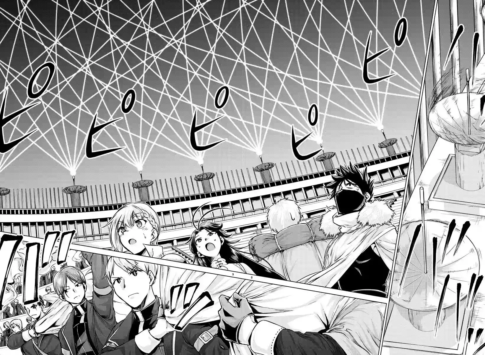 异世界主厨与最强暴食姬第24话