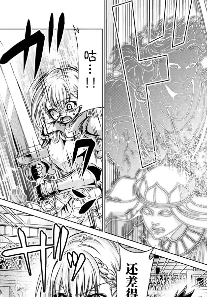 异世界主厨与最强暴食姬第25话