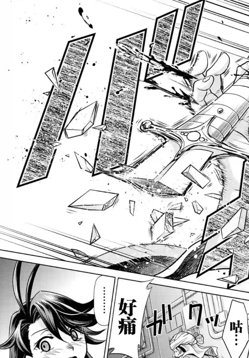 异世界主厨与最强暴食姬第25话