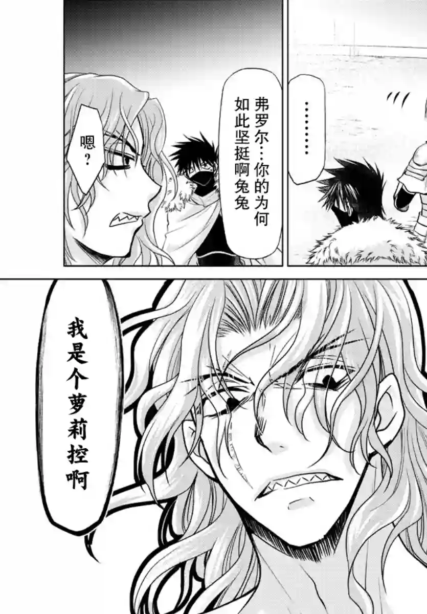 异世界主厨与最强暴食姬第26话