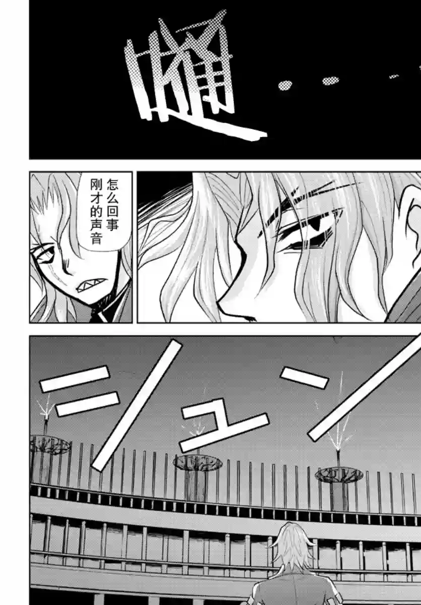 异世界主厨与最强暴食姬第26话