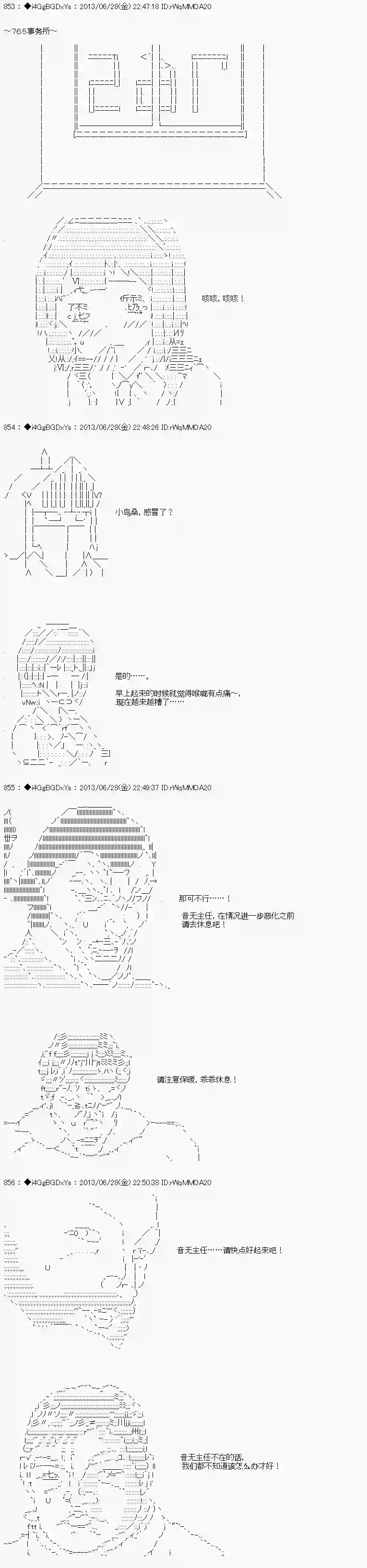 亚鲁欧似乎要成为偶像的样子番外01