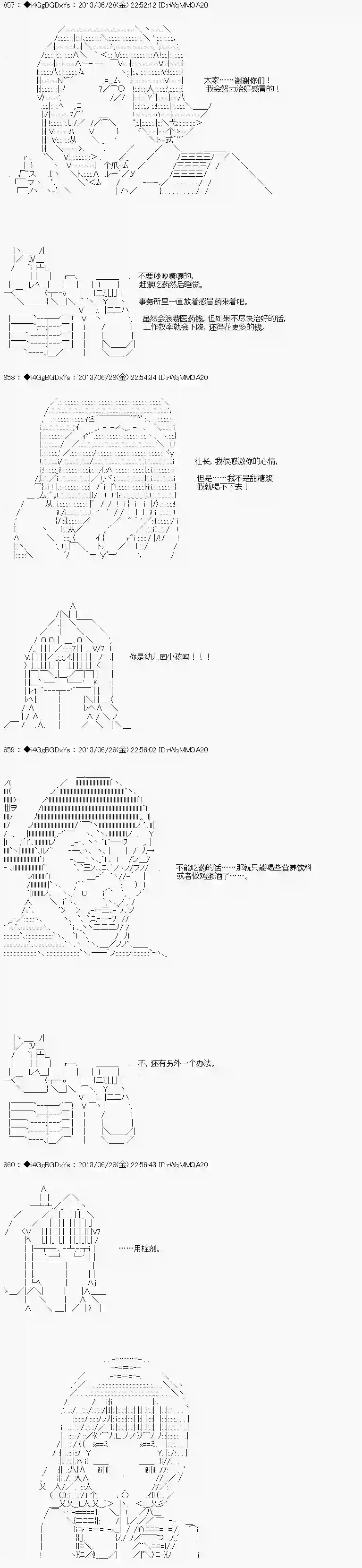 亚鲁欧似乎要成为偶像的样子番外01
