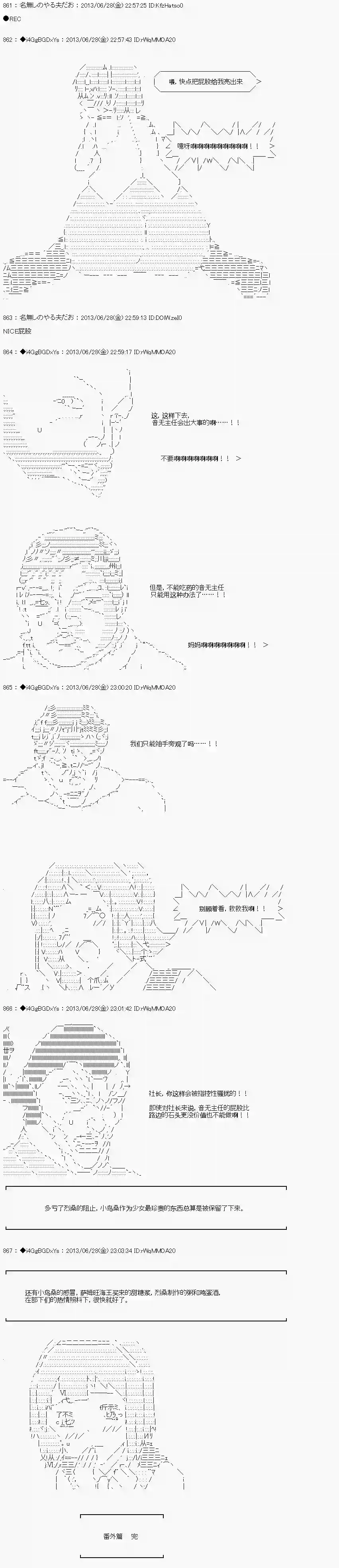 亚鲁欧似乎要成为偶像的样子番外01