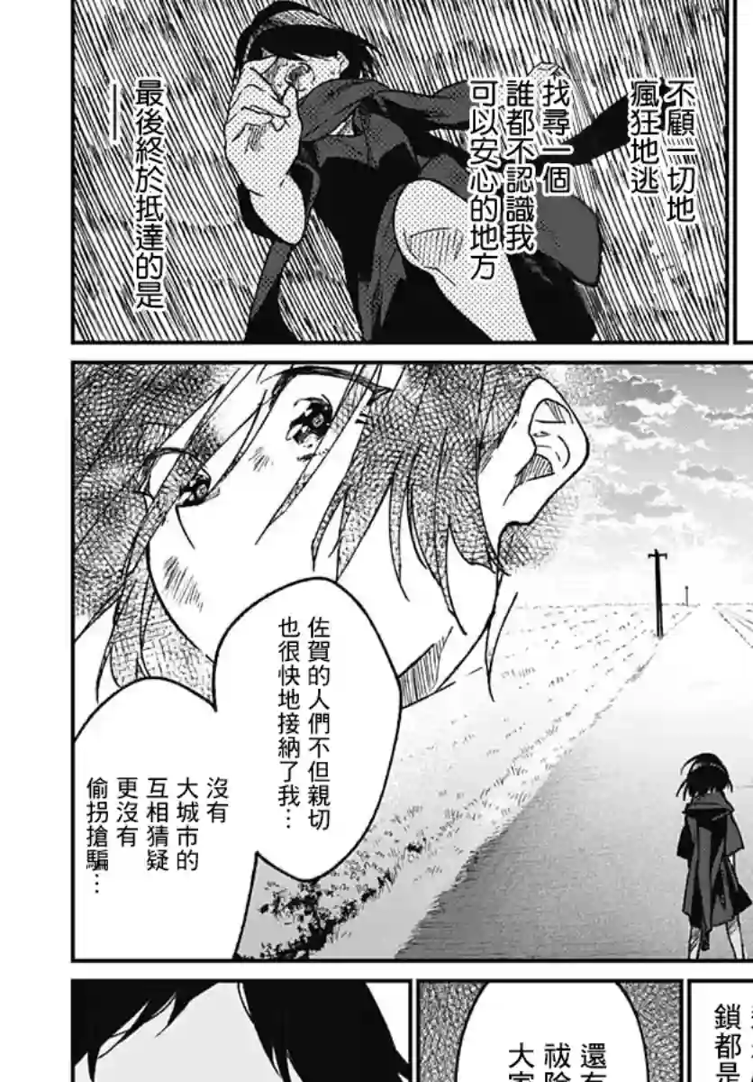 佐贺偶像是传奇外传THE FIRST ZOMBIE第08话