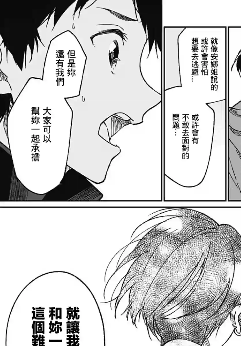 佐贺偶像是传奇外传THE FIRST ZOMBIE第08话