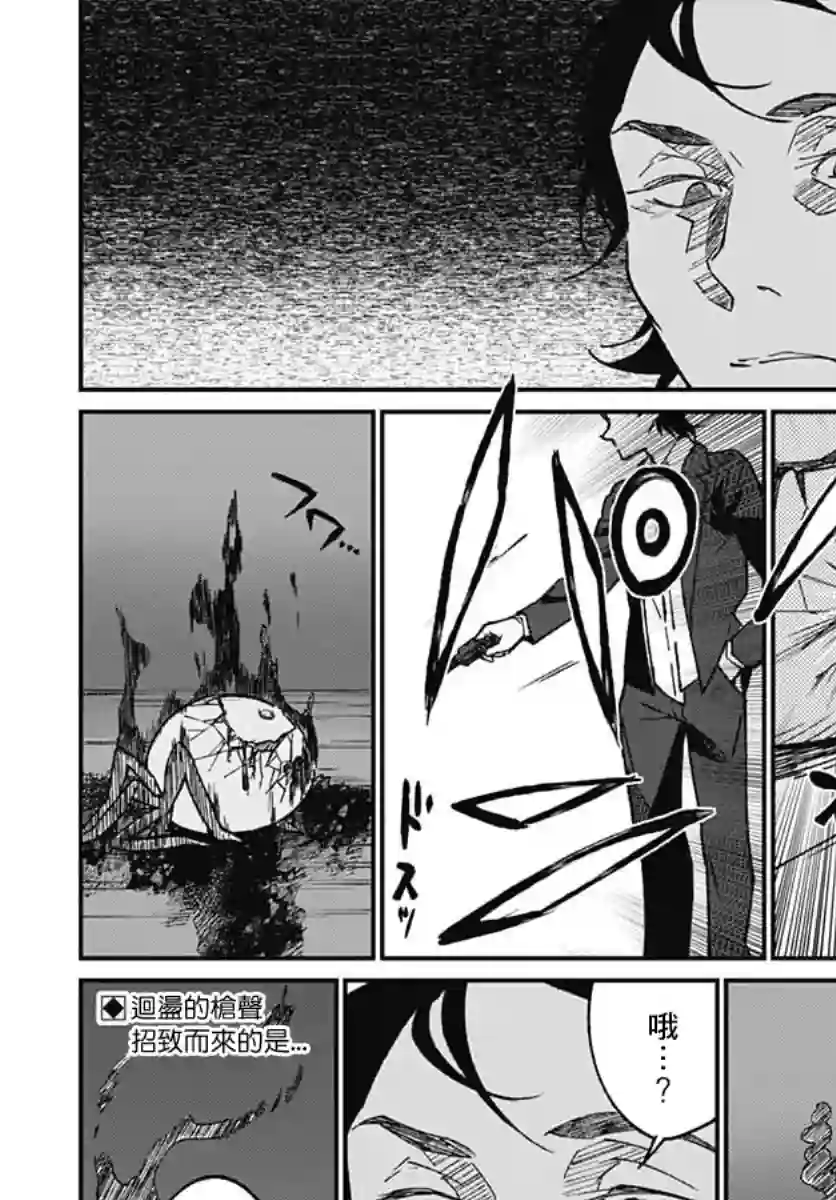 佐贺偶像是传奇外传THE FIRST ZOMBIE第08话