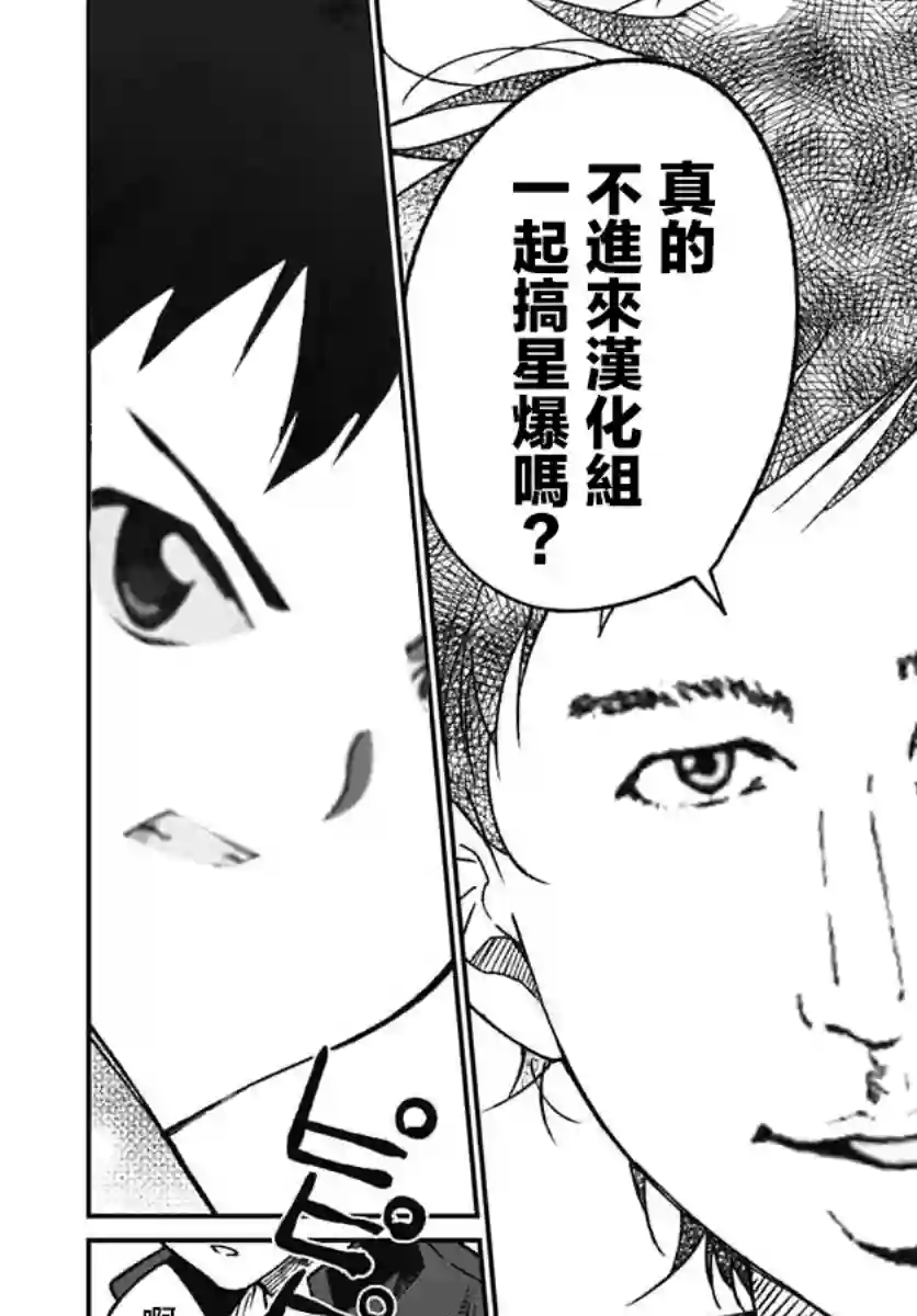 佐贺偶像是传奇外传THE FIRST ZOMBIE第08话