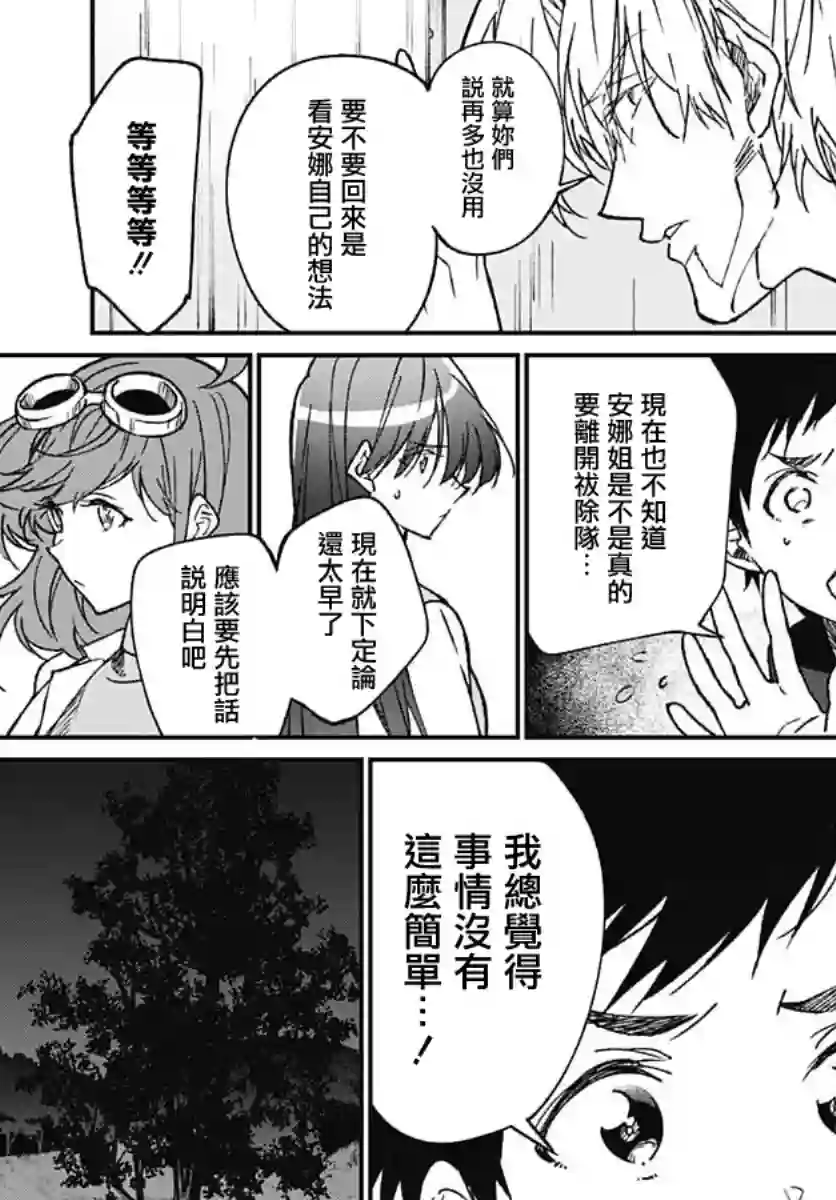 佐贺偶像是传奇外传THE FIRST ZOMBIE第08话