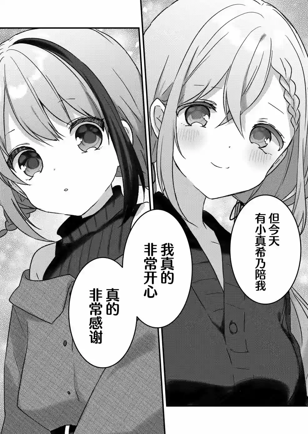 废物落榜生、人生太过艰难就尝试晚上招姬第10话