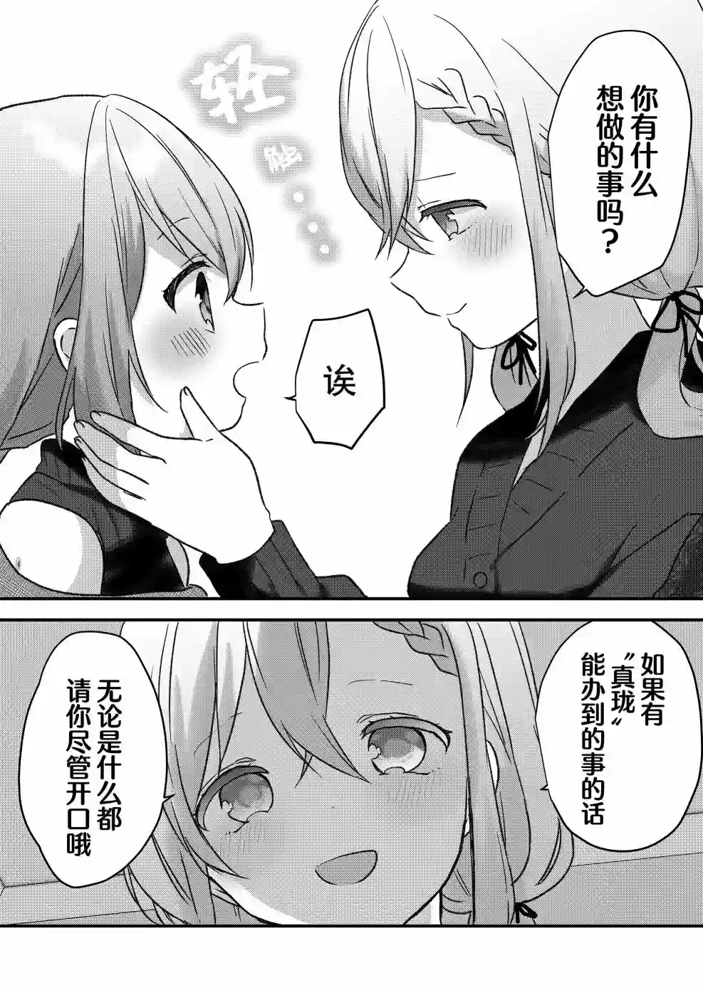 废物落榜生、人生太过艰难就尝试晚上招姬第10话