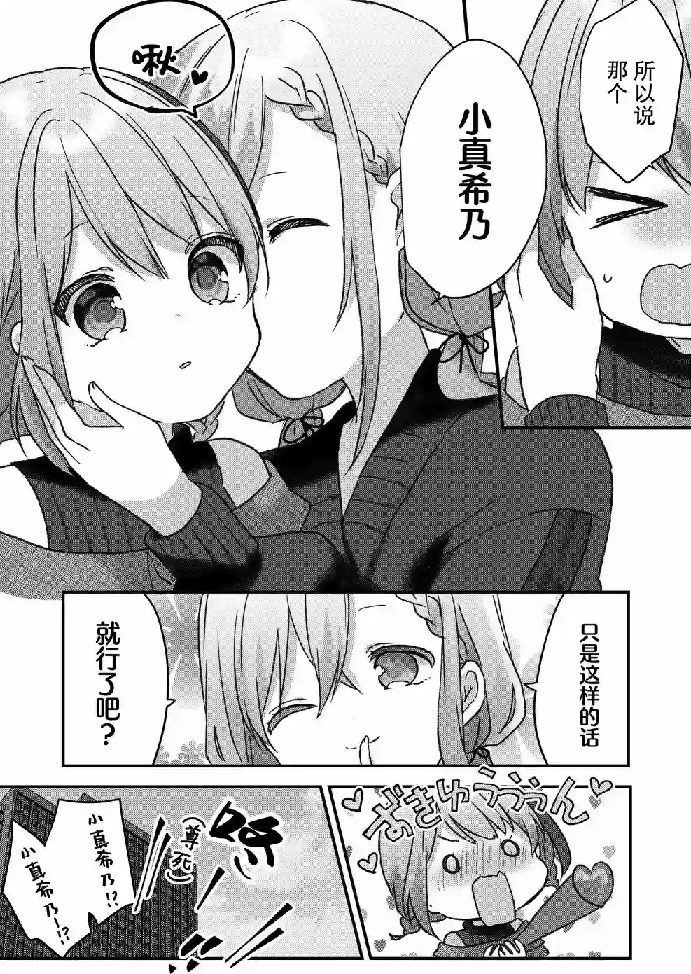 废物落榜生、人生太过艰难就尝试晚上招姬第10话