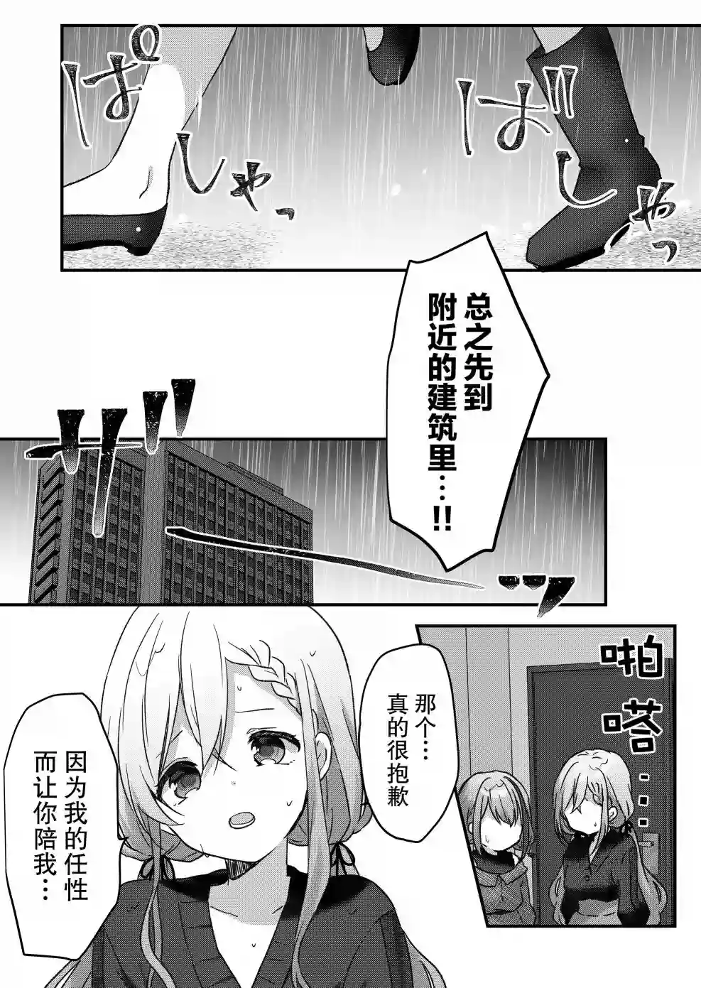 废物落榜生、人生太过艰难就尝试晚上招姬第10话