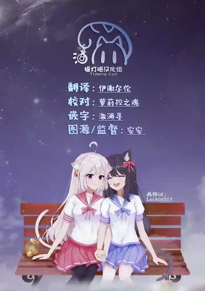 废物落榜生、人生太过艰难就尝试晚上招姬第11话