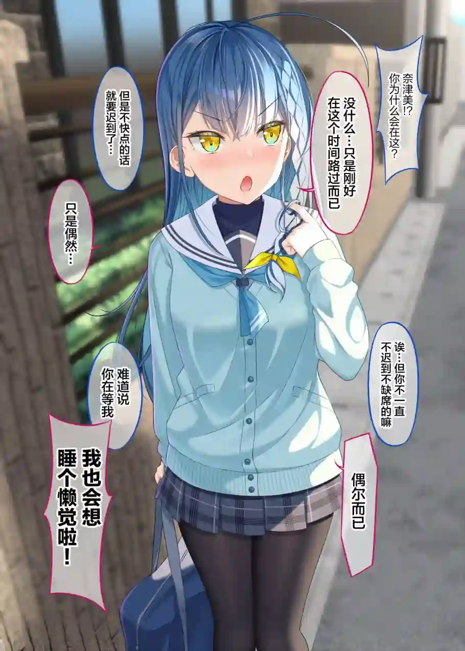 以前一起玩的爱哭鬼成了高冷学园偶像第07话