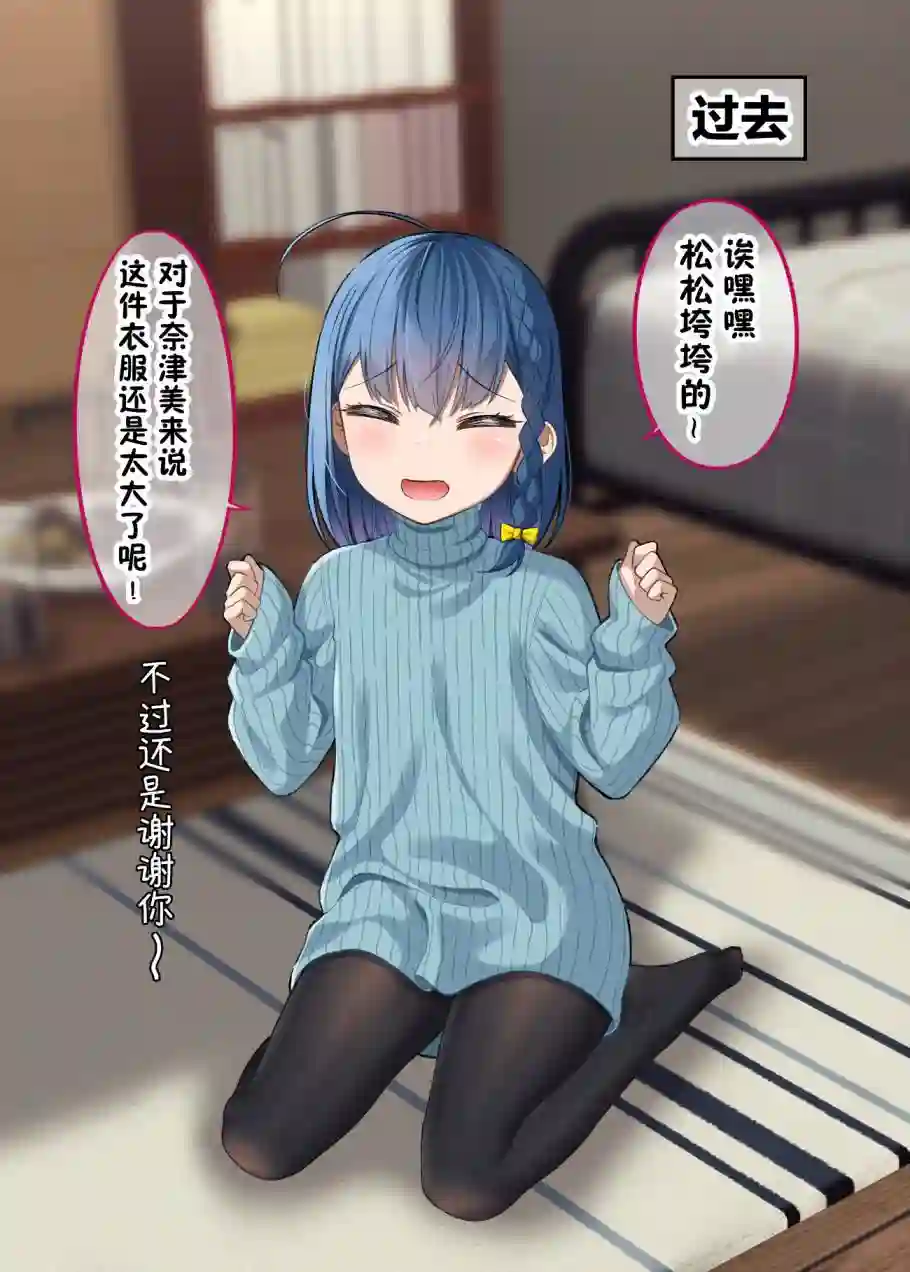以前一起玩的爱哭鬼成了高冷学园偶像第08话