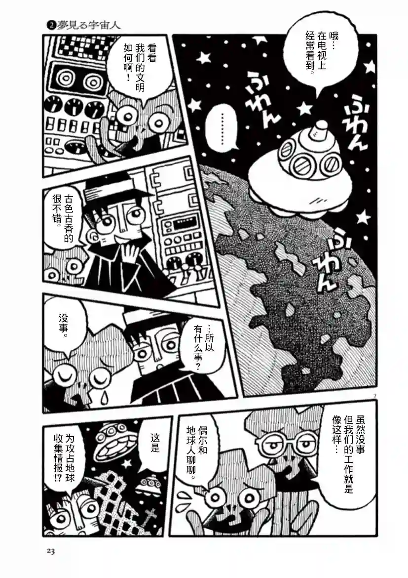 旧日显影第29话