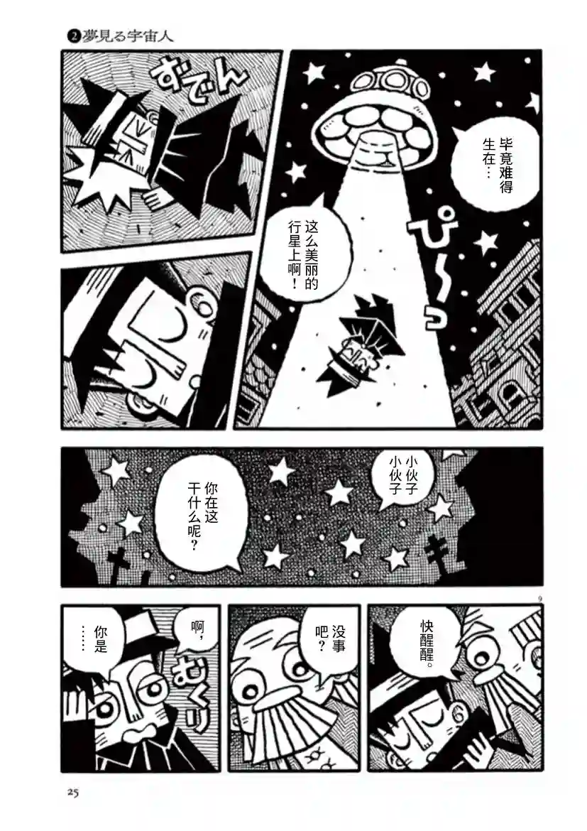旧日显影第29话