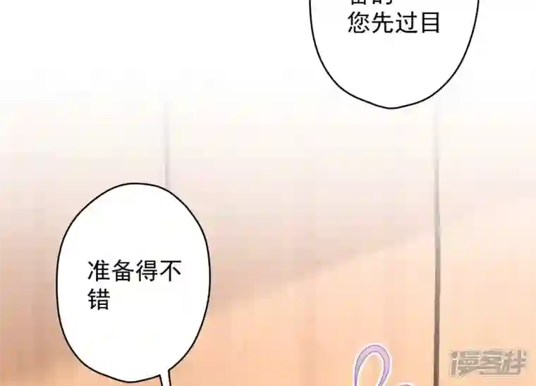 最豪赘婿 龙王殿第188话 帮了个小忙