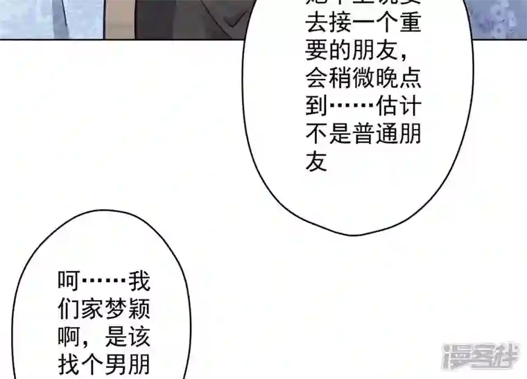 最豪赘婿 龙王殿第188话 帮了个小忙