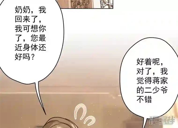 最豪赘婿 龙王殿第188话 帮了个小忙